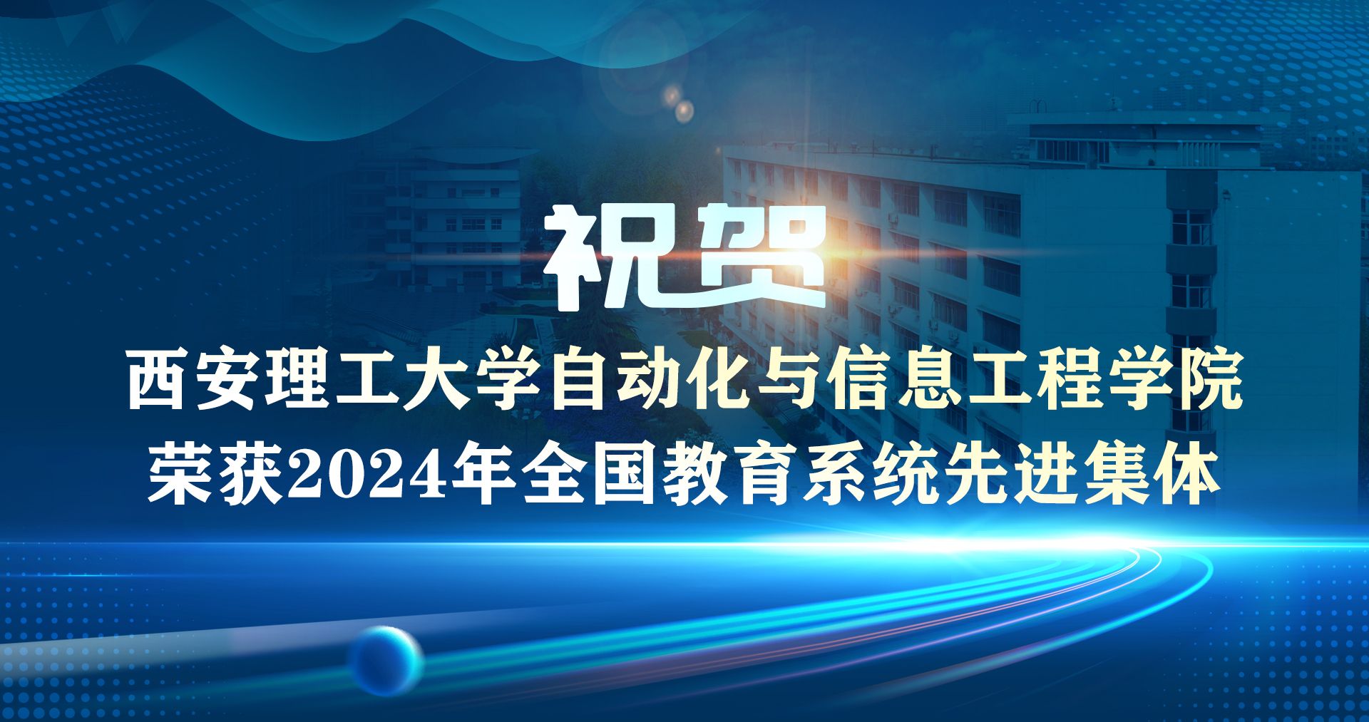 6138太阳集团自动化与信息工程...