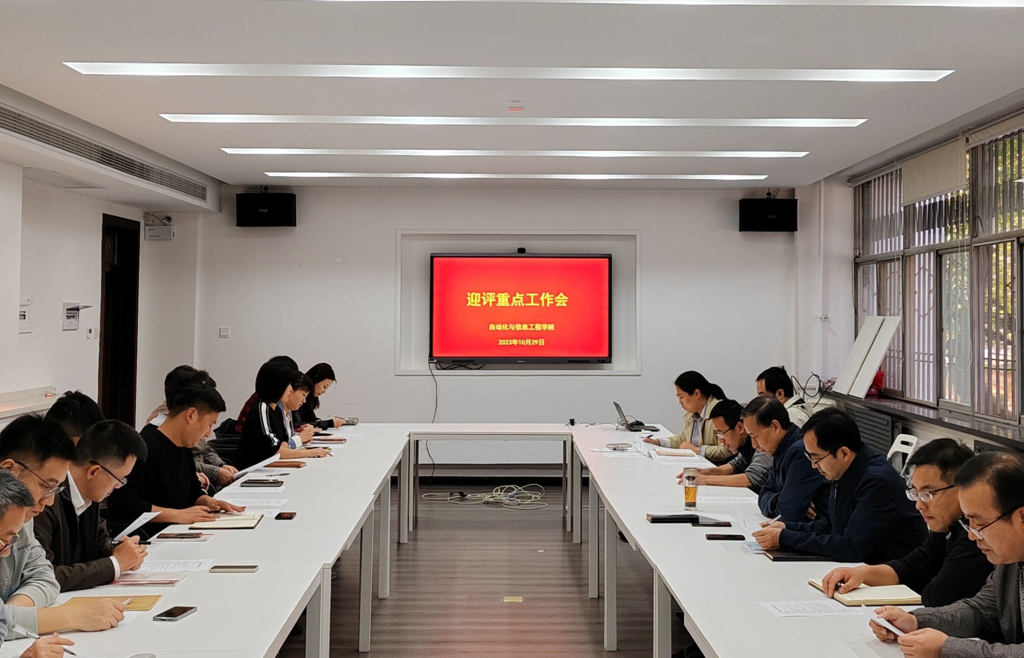 6138太阳集团召开迎评重点工作布置会