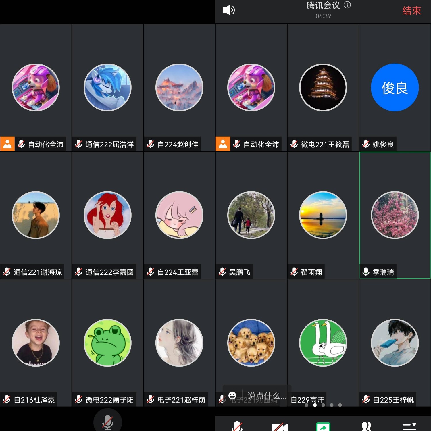 6138太阳集团召开本科招生宣传工作会